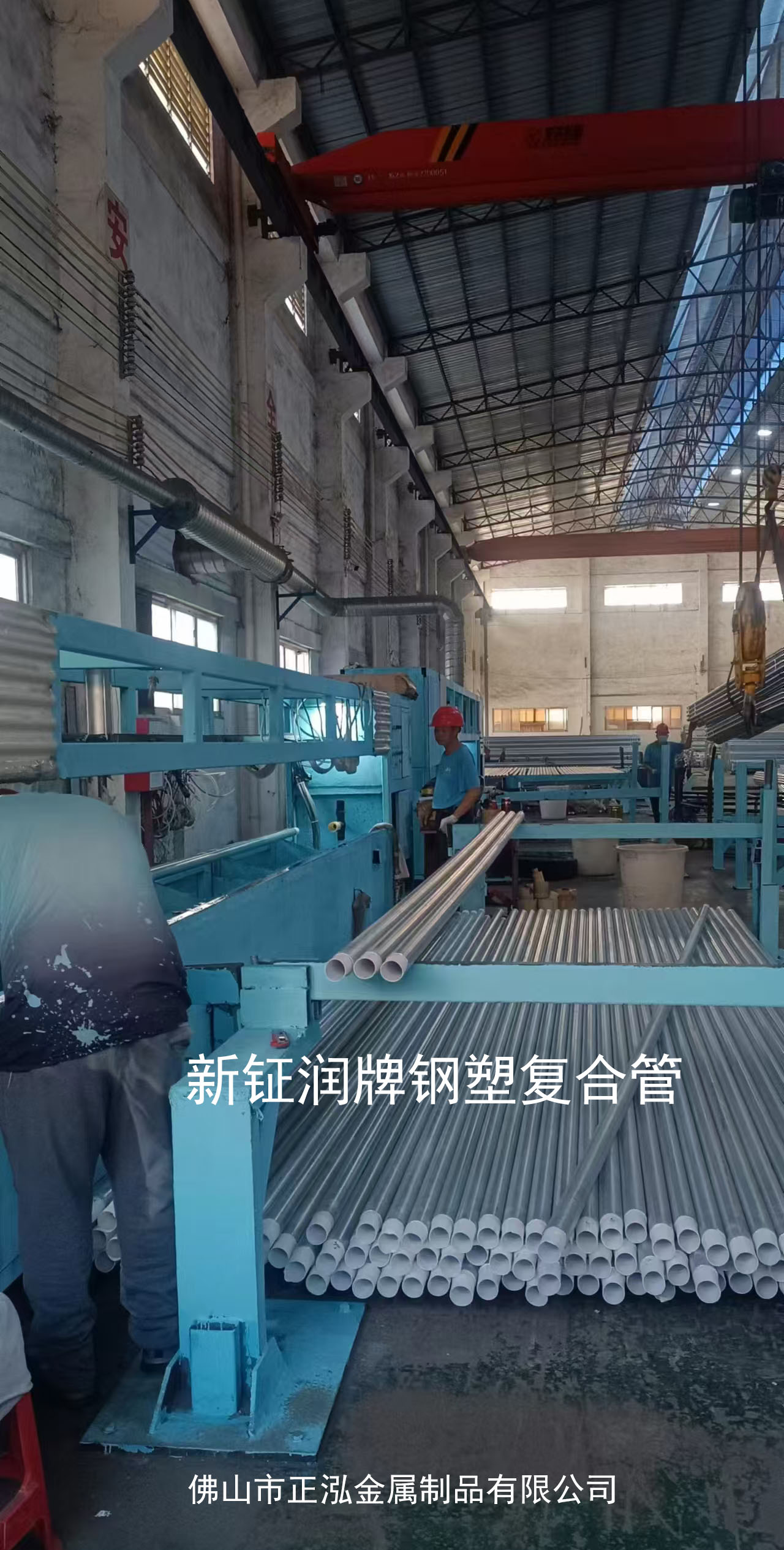 新鉦潤牌鋼塑復合管采用先進的生產設備