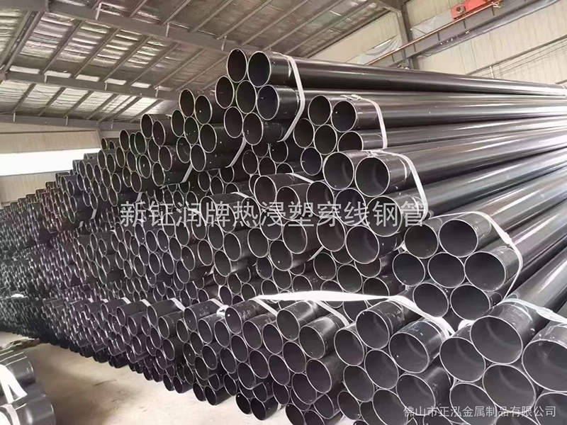 熱浸塑穿線(xiàn)鋼管-500K.jpg 熱浸塑穿線(xiàn)鋼管-500K.jpg